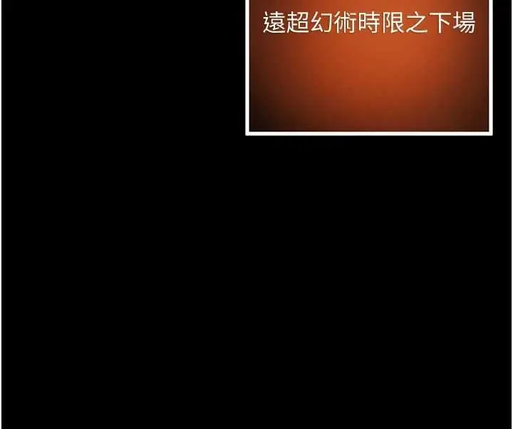 漫画《贞洁欲女》第77话第58张图