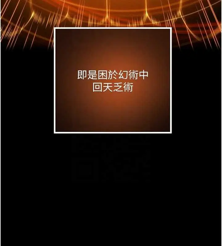 漫画《贞洁欲女》第77话第61张图