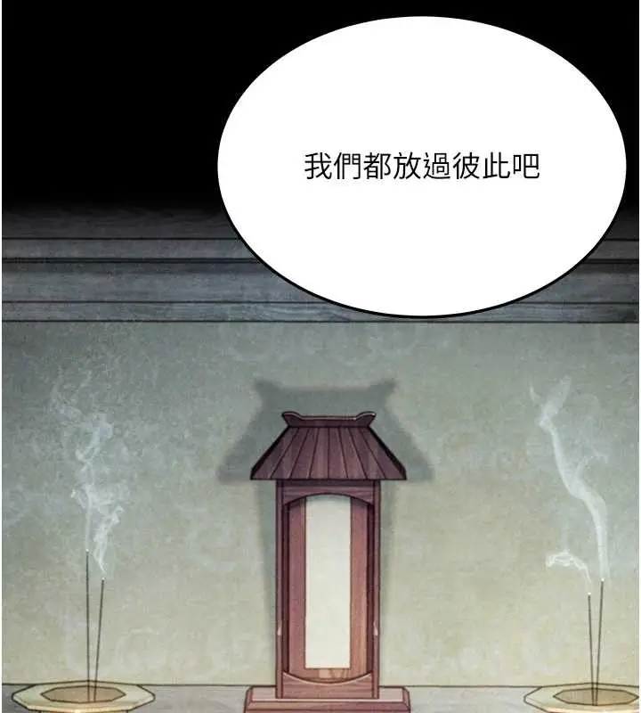 漫画《贞洁欲女》第77话第66张图