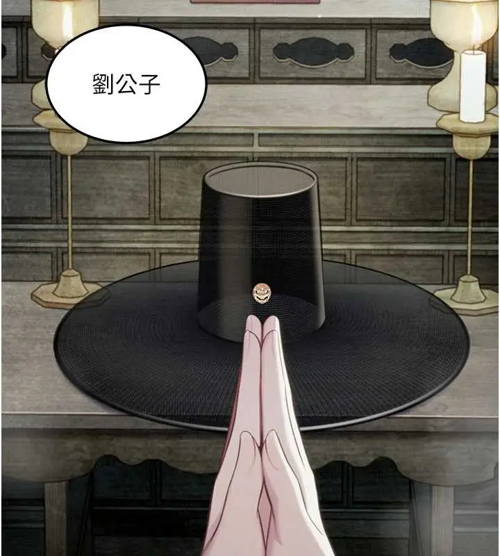 漫画《贞洁欲女》第77话第67张图