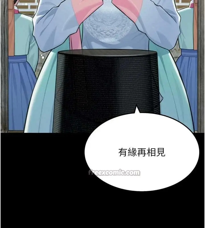 漫画《贞洁欲女》第77话第70张图