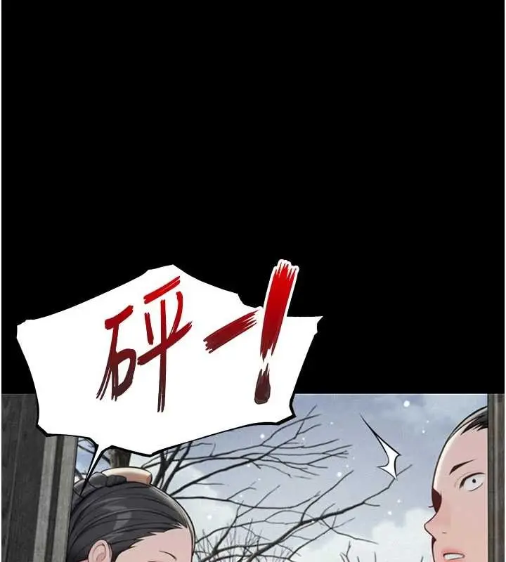 漫画《贞洁欲女》第77话第71张图