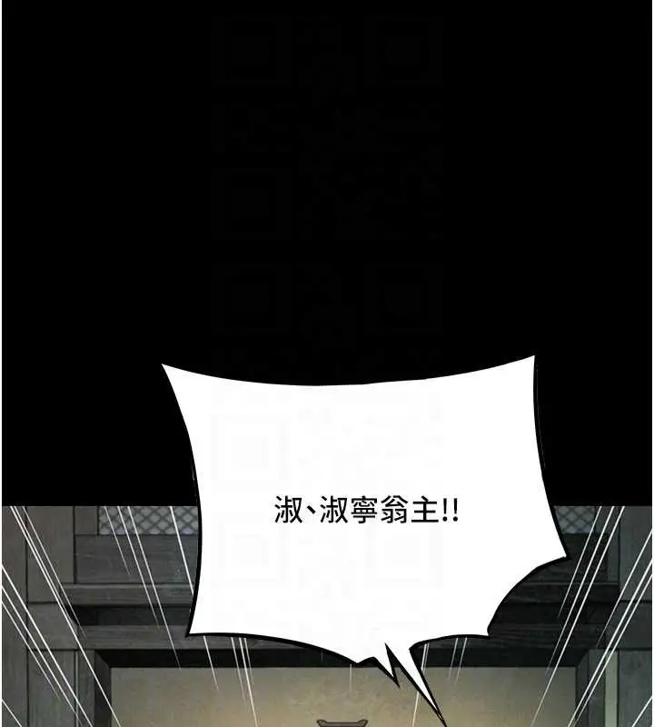 漫画《贞洁欲女》第77话第73张图