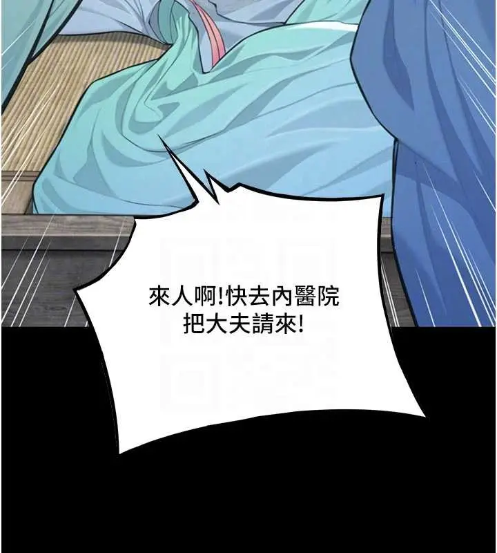 漫画《贞洁欲女》第77话第75张图