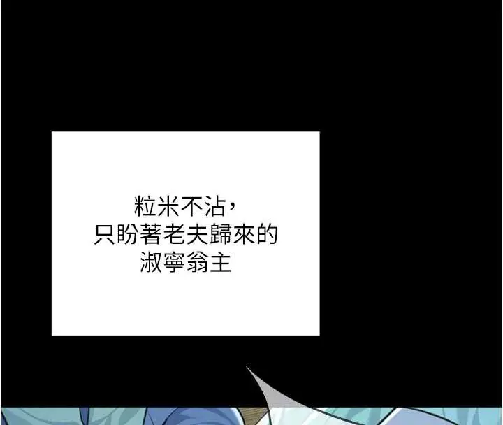 漫画《贞洁欲女》第77话第76张图