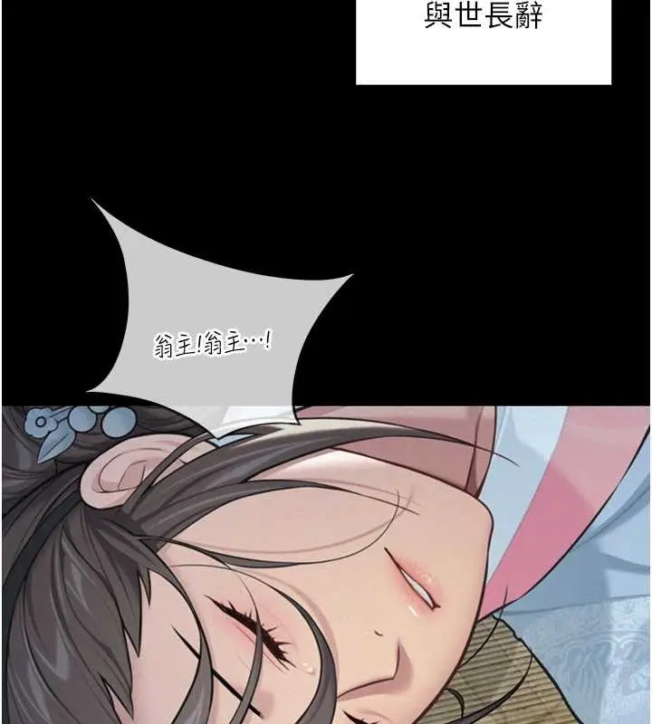 漫画《贞洁欲女》第77话第78张图