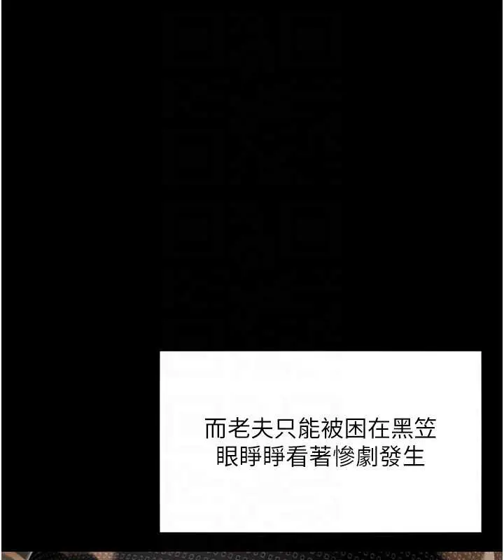 漫画《贞洁欲女》第77话第80张图