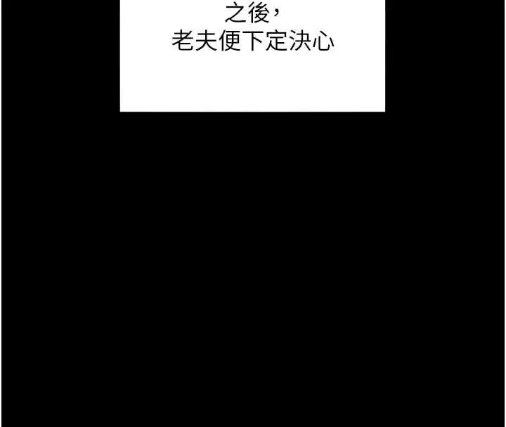 漫画《贞洁欲女》第77话第83张图