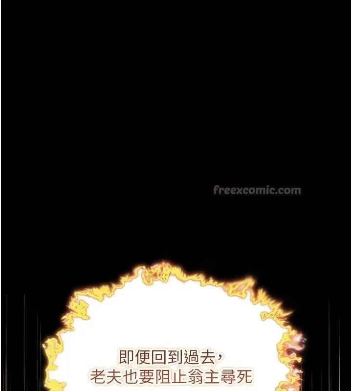 漫画《贞洁欲女》第77话第84张图