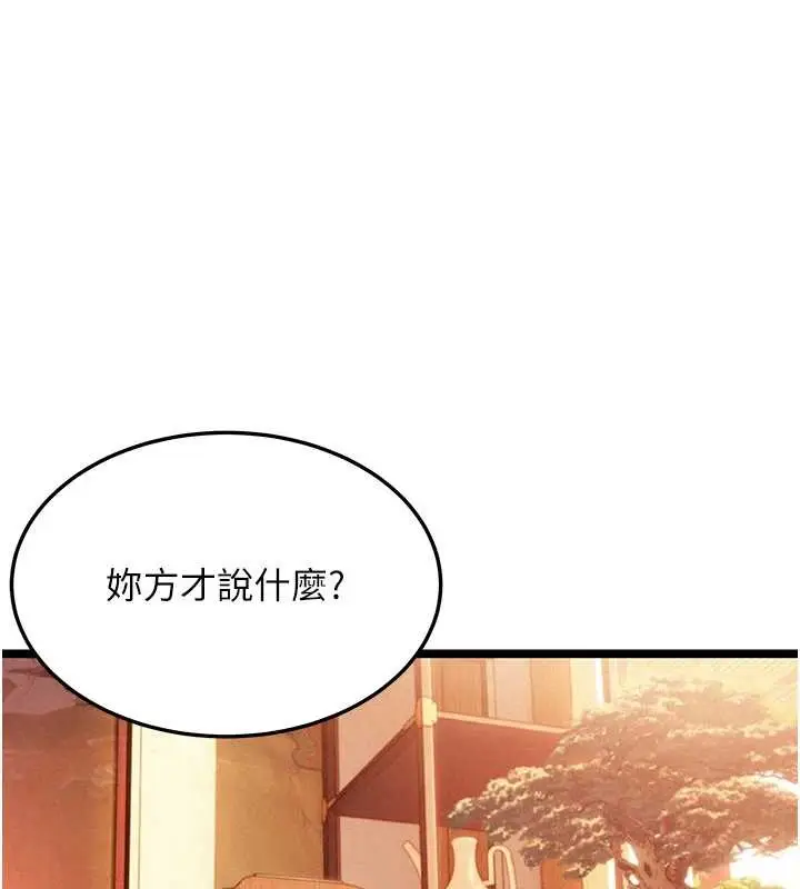 漫画《贞洁欲女》第77话第91张图