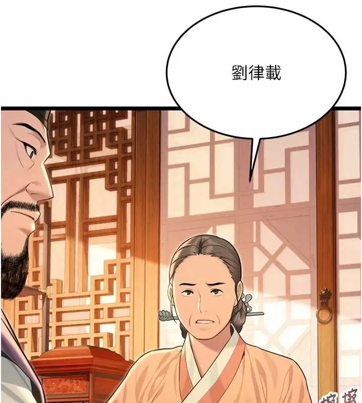 漫画《贞洁欲女》第77话第93张图