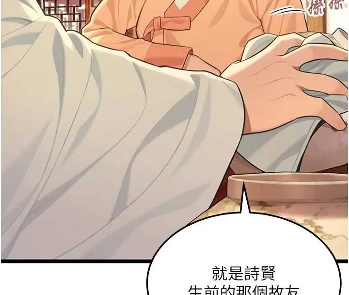 漫画《贞洁欲女》第77话第94张图