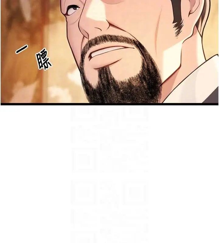 漫画《贞洁欲女》第77话第96张图