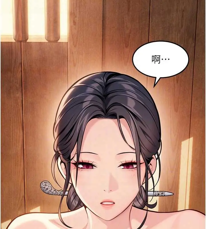 漫画《贞洁欲女》第78话第105张图