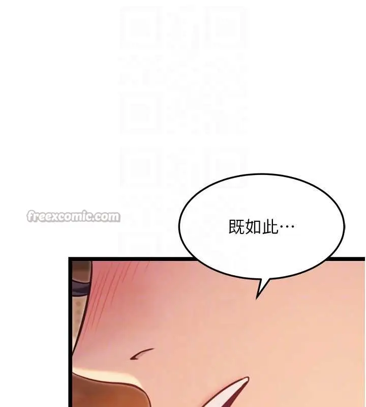 漫画《贞洁欲女》第78话第112张图