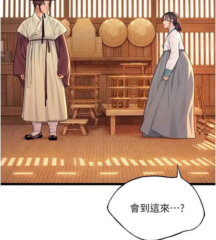 漫画《贞洁欲女》第78话第12张图
