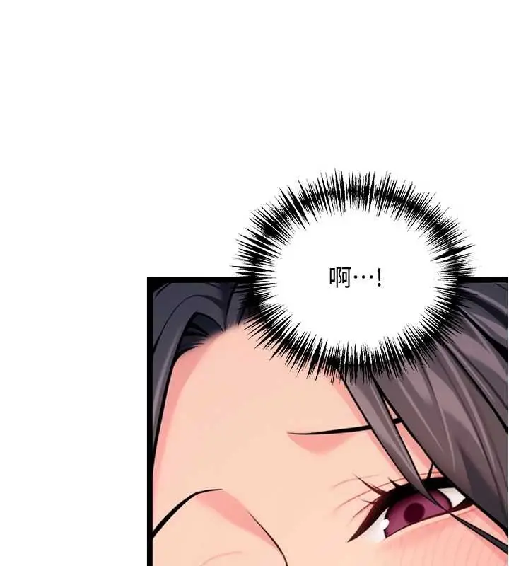 漫画《贞洁欲女》第78话第121张图