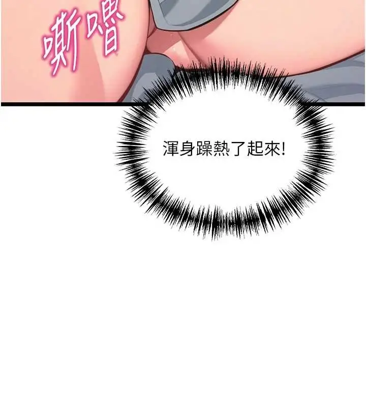漫画《贞洁欲女》第78话第125张图