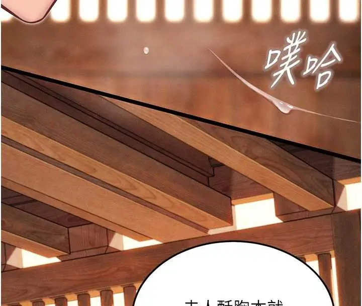 漫画《贞洁欲女》第78话第131张图