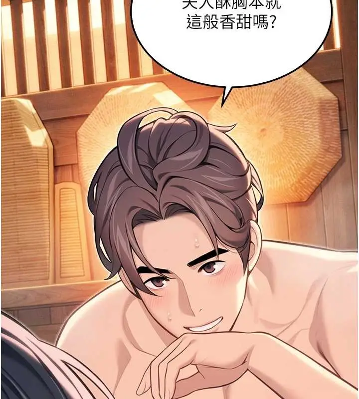 漫画《贞洁欲女》第78话第132张图