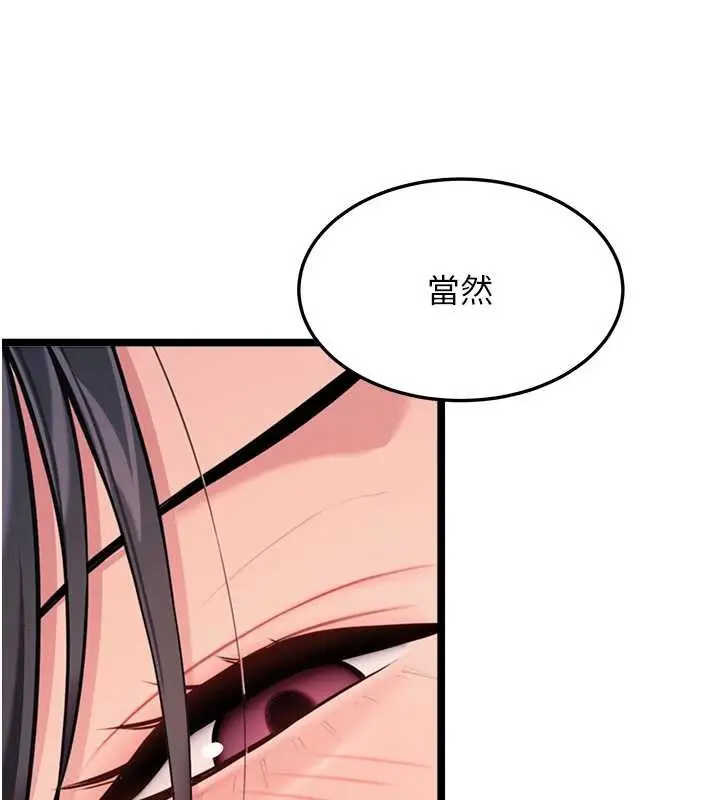 漫画《贞洁欲女》第78话第144张图