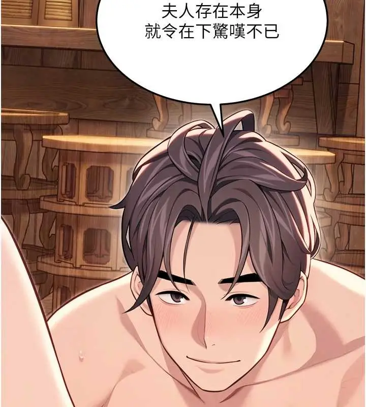 漫画《贞洁欲女》第78话第146张图