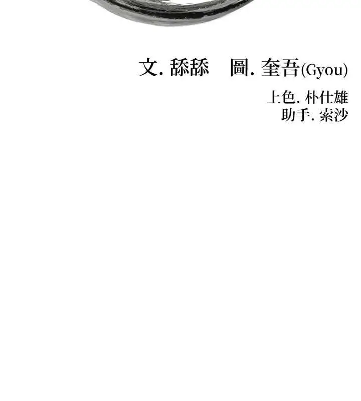 漫画《贞洁欲女》第78话第16张图