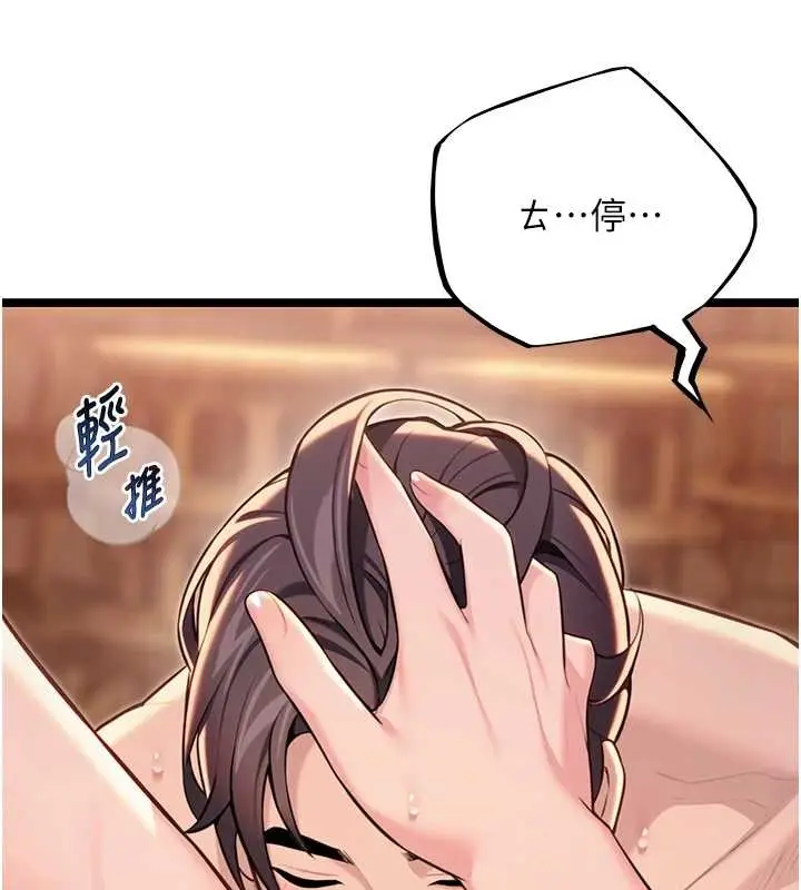 漫画《贞洁欲女》第78话第161张图