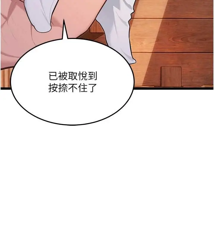 漫画《贞洁欲女》第78话第167张图
