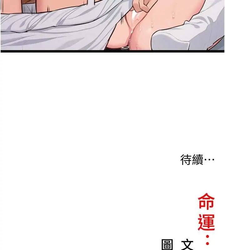 漫画《贞洁欲女》第78话第169张图