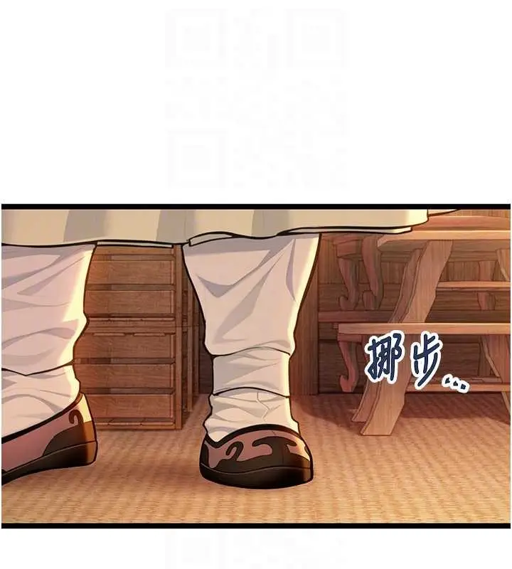 漫画《贞洁欲女》第78话第18张图