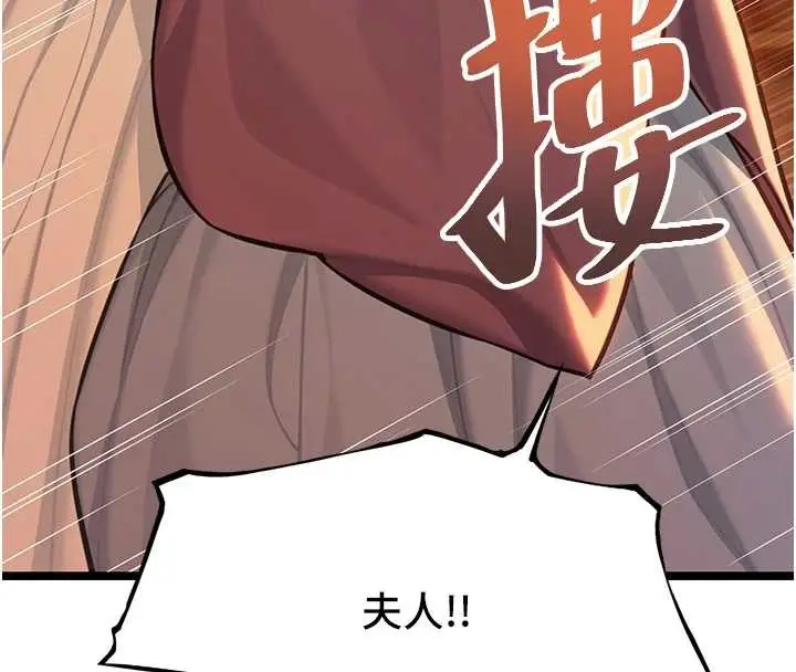 漫画《贞洁欲女》第78话第23张图