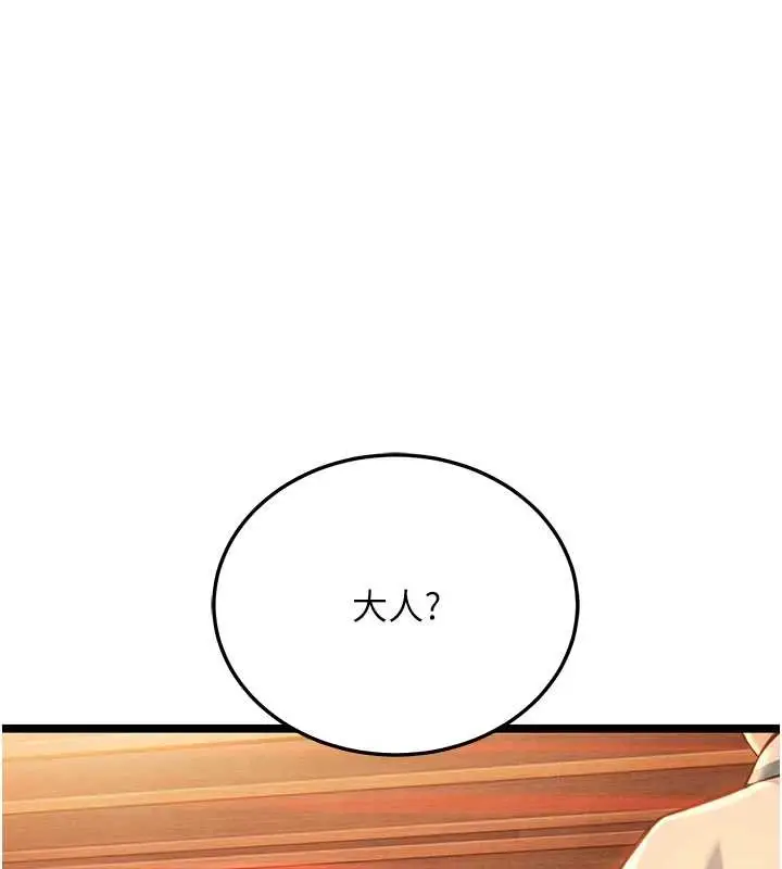 漫画《贞洁欲女》第78话第3张图