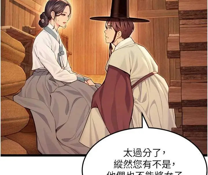 漫画《贞洁欲女》第78话第30张图