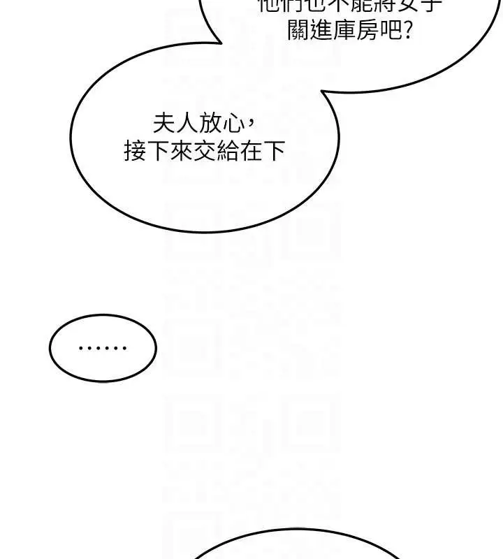 漫画《贞洁欲女》第78话第31张图