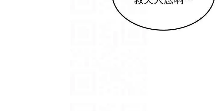 漫画《贞洁欲女》第78话第33张图