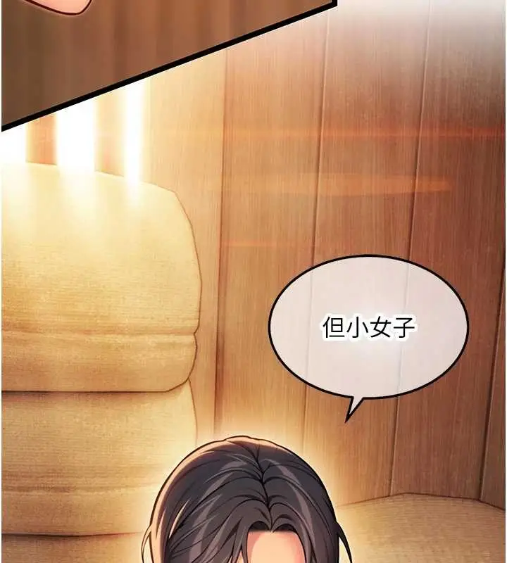 漫画《贞洁欲女》第78话第35张图