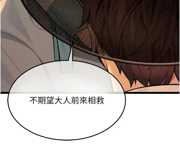 漫画《贞洁欲女》第78话第37张图