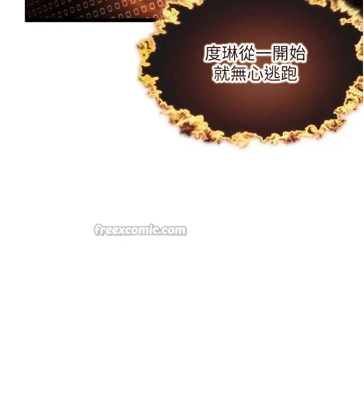 漫画《贞洁欲女》第78话第42张图