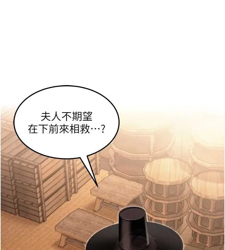 漫画《贞洁欲女》第78话第48张图