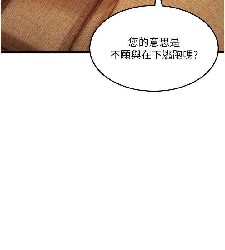 漫画《贞洁欲女》第78话第50张图