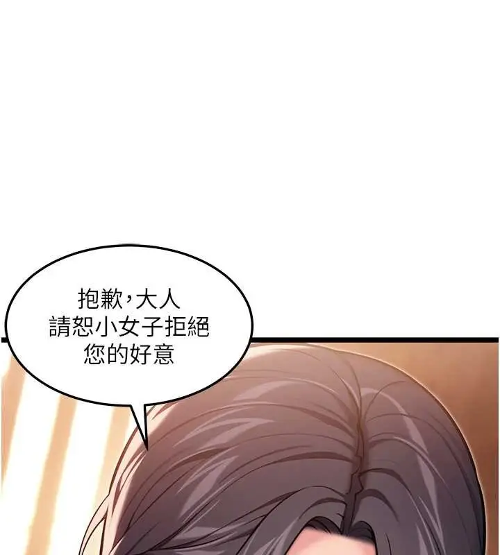 漫画《贞洁欲女》第78话第53张图