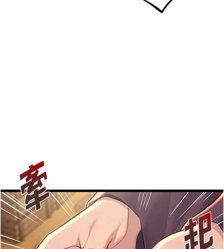 漫画《贞洁欲女》第78话第55张图
