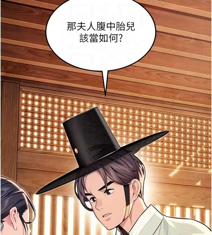 漫画《贞洁欲女》第78话第57张图