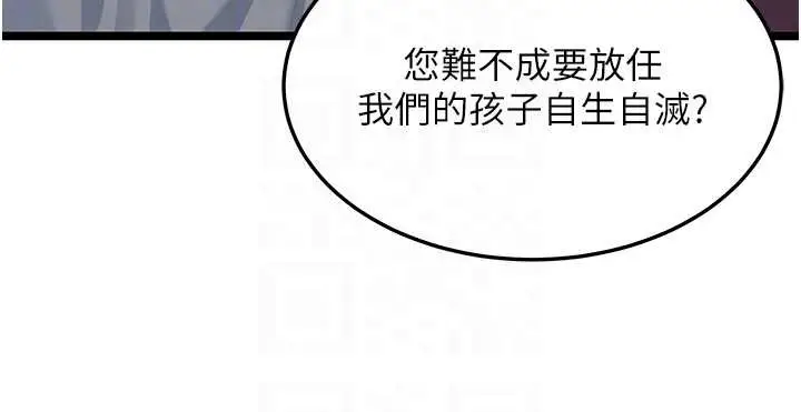 漫画《贞洁欲女》第78话第59张图