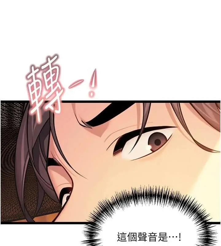 漫画《贞洁欲女》第78话第6张图