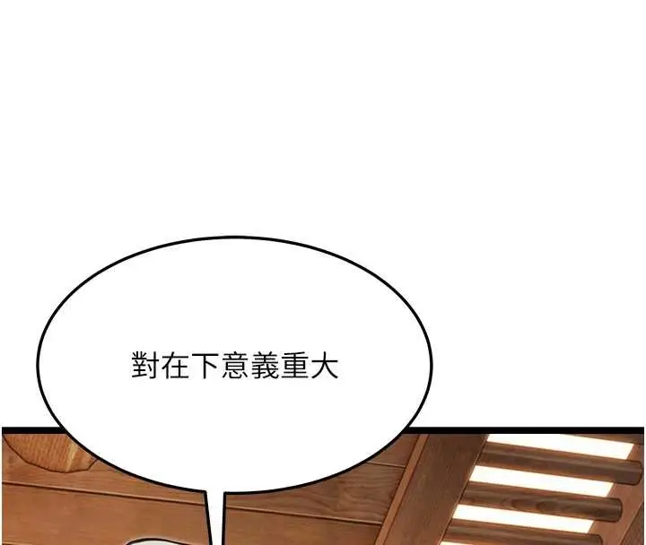 漫画《贞洁欲女》第78话第77张图