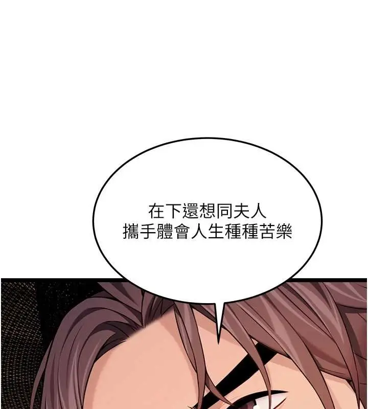 漫画《贞洁欲女》第78话第81张图