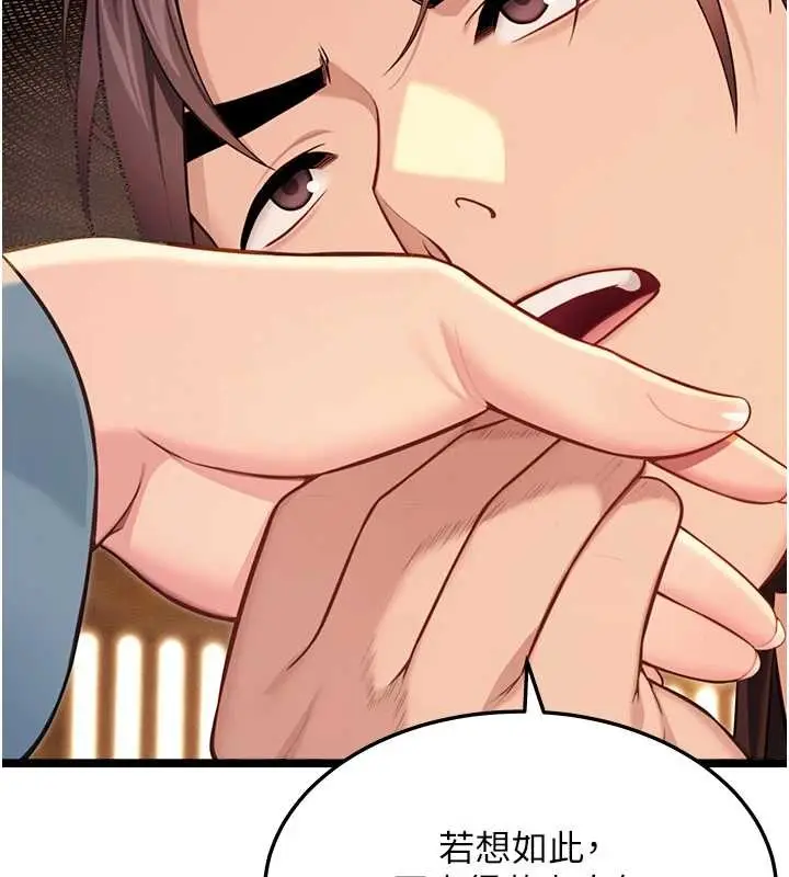 漫画《贞洁欲女》第78话第82张图