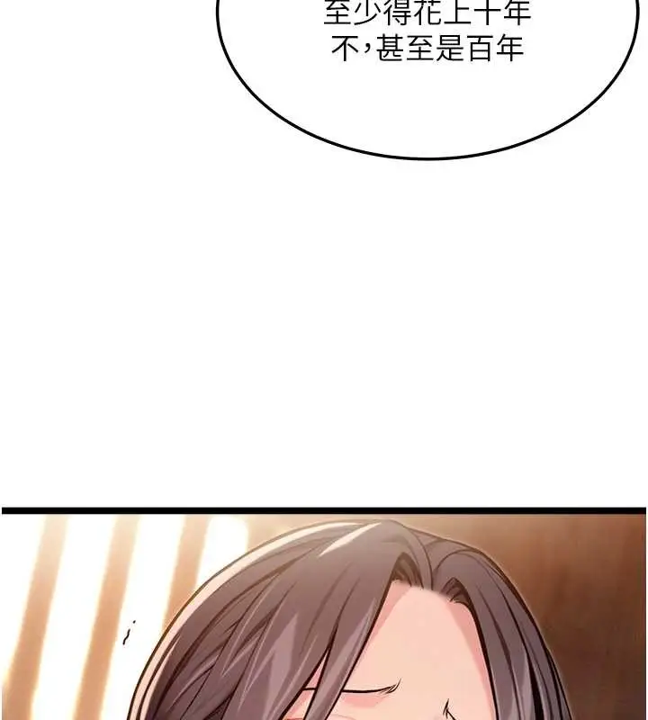 漫画《贞洁欲女》第78话第83张图